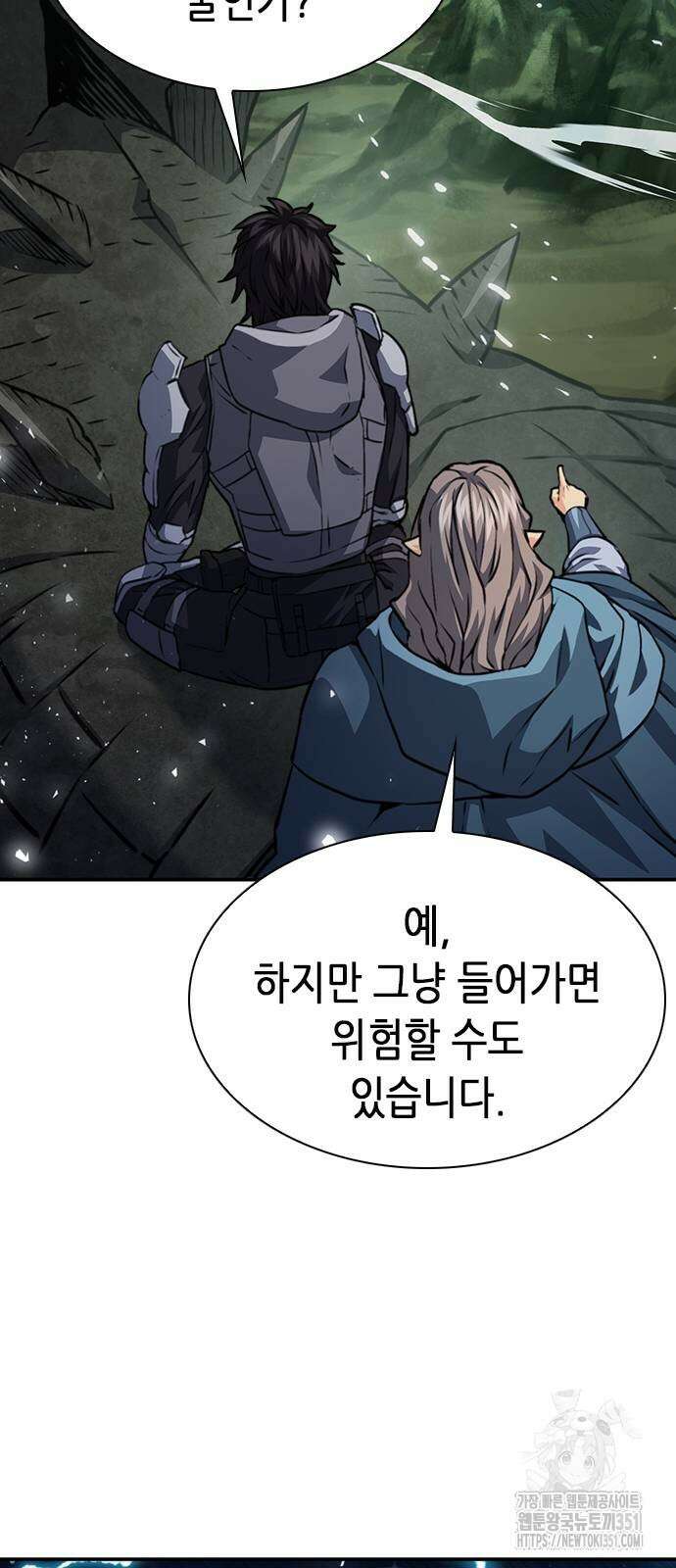 서울역 드루이드 162화 29