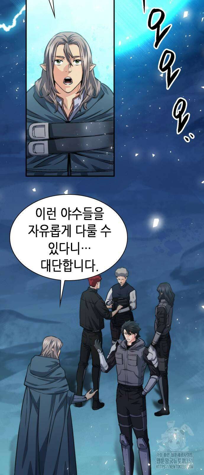 서울역 드루이드 162화 31