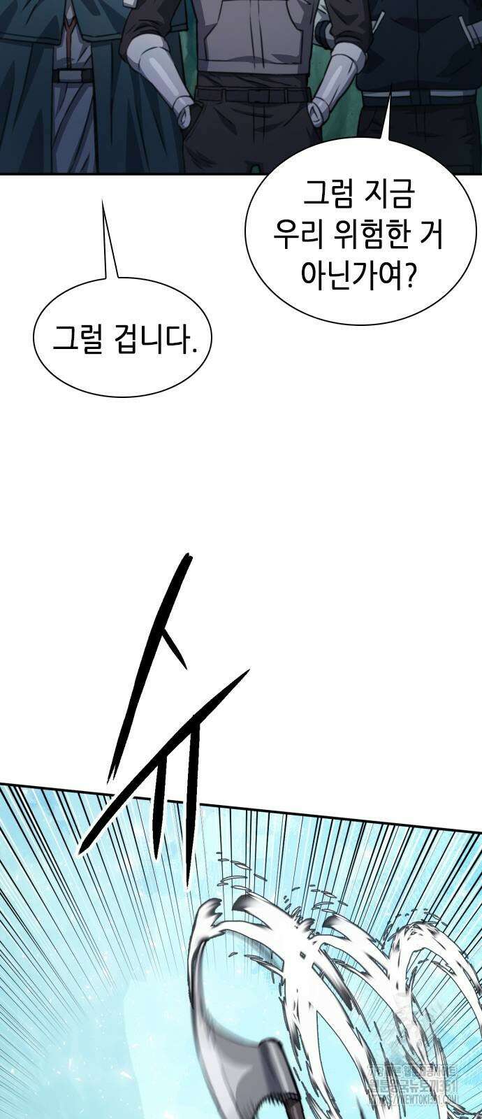 서울역 드루이드 162화 34