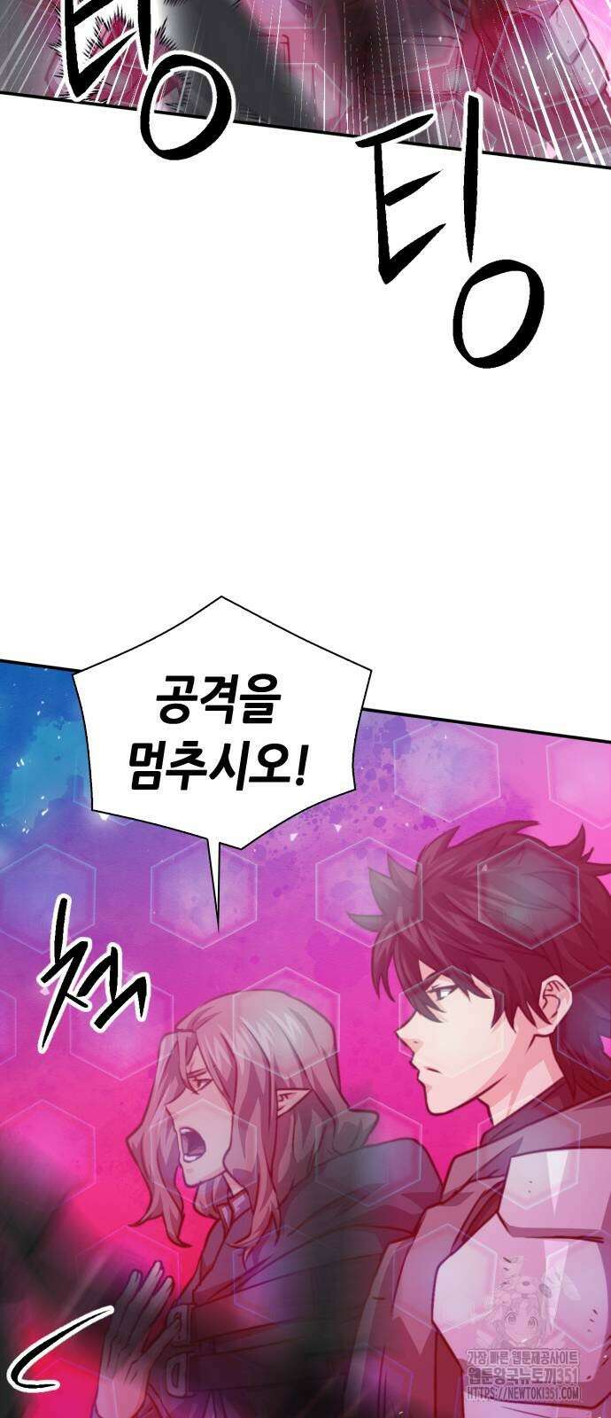 서울역 드루이드 162화 41