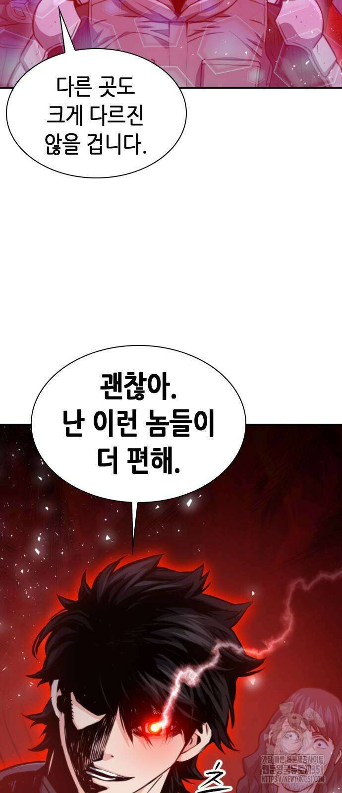 서울역 드루이드 162화 43