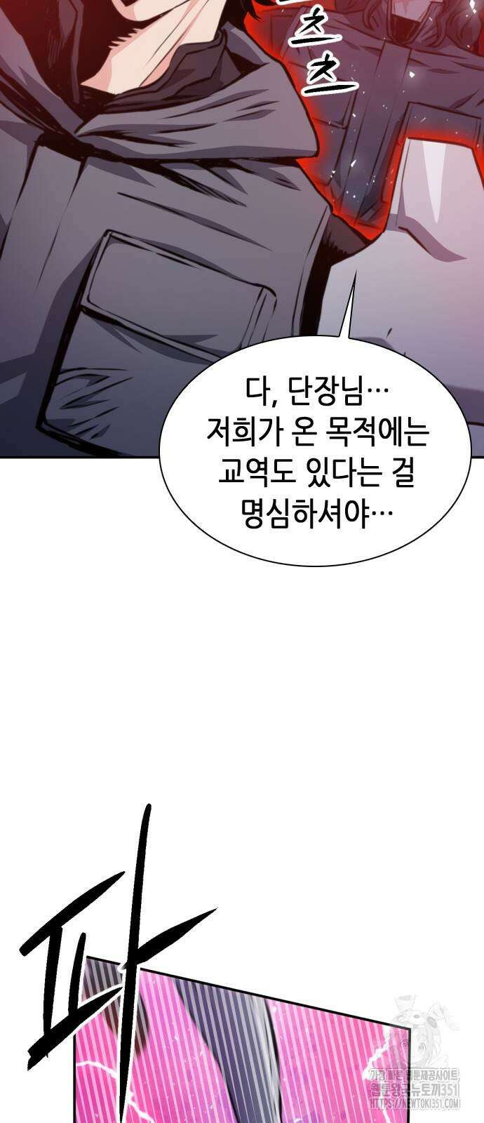 서울역 드루이드 162화 44