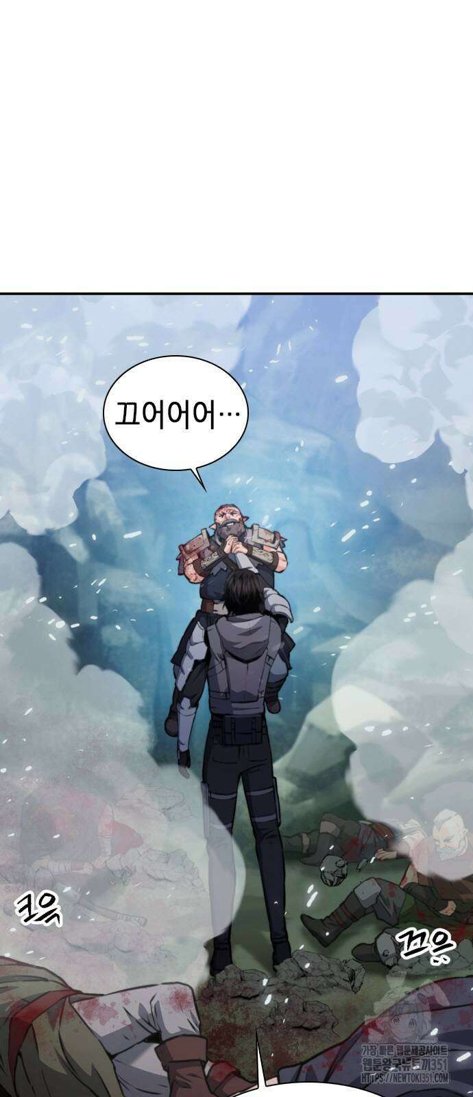 서울역 드루이드 162화 51