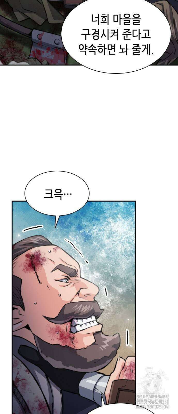서울역 드루이드 162화 52