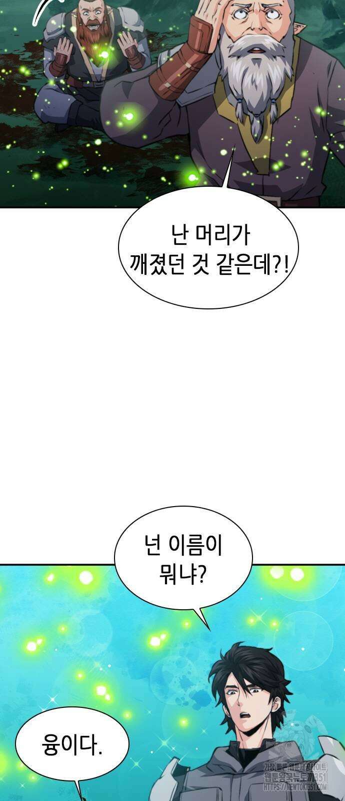 서울역 드루이드 162화 58