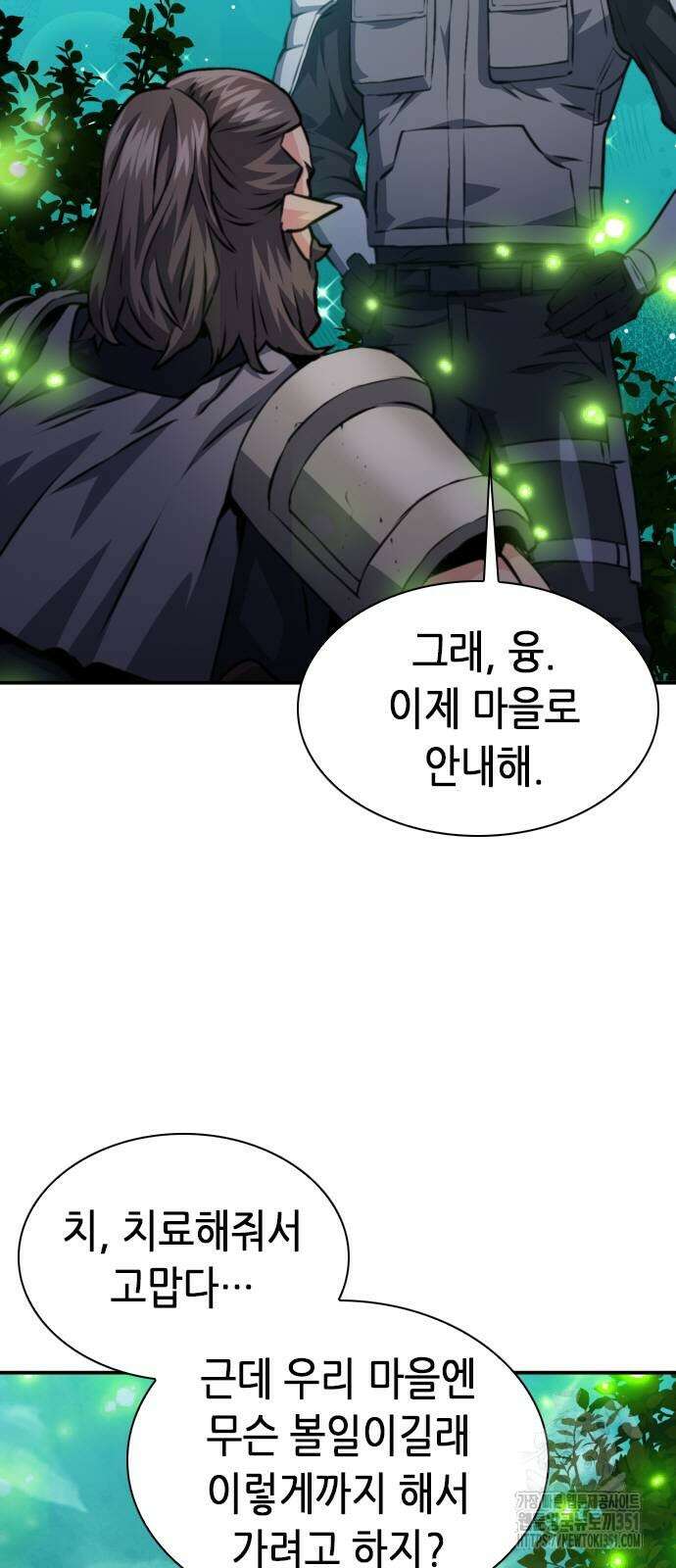 서울역 드루이드 162화 59