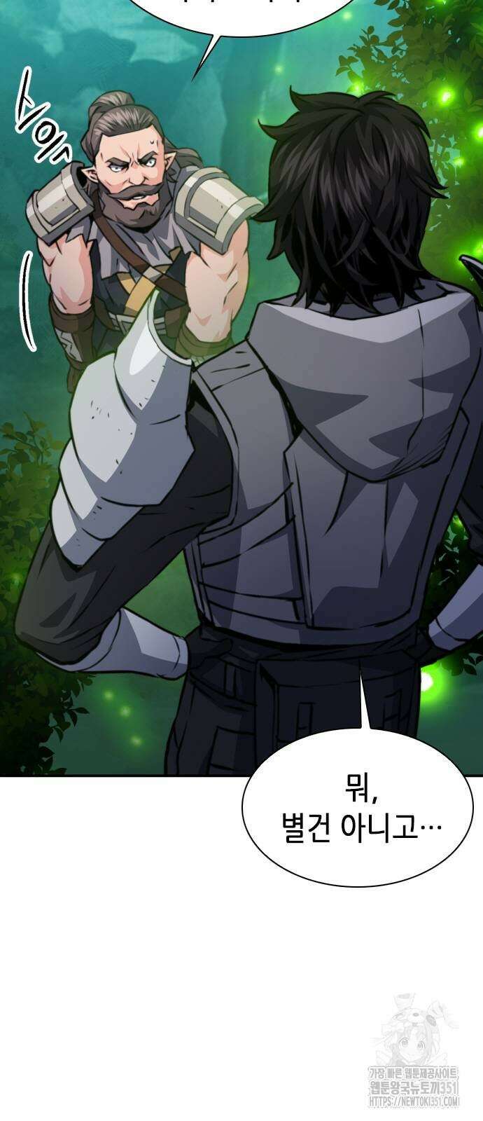 서울역 드루이드 162화 60