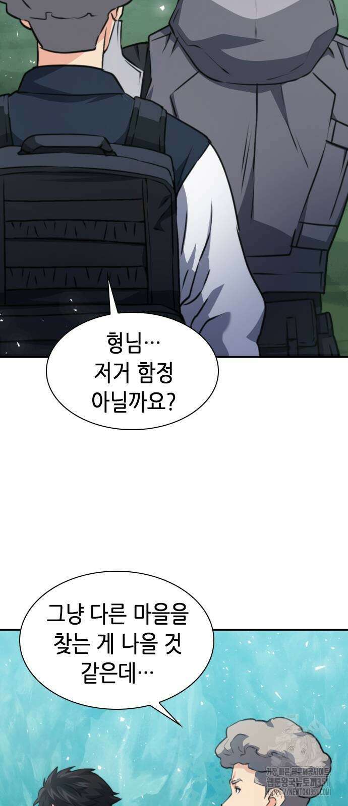 서울역 드루이드 162화 66