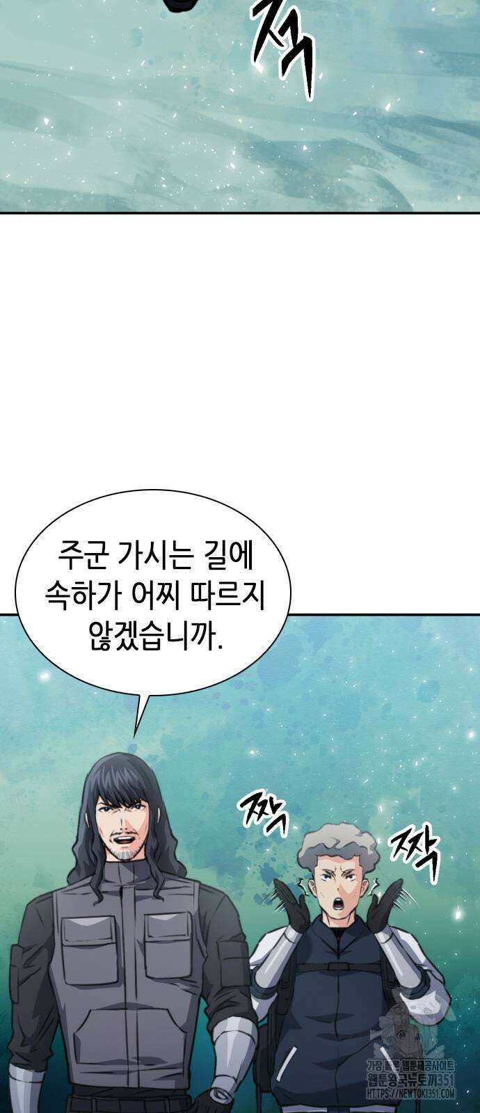 서울역 드루이드 162화 69