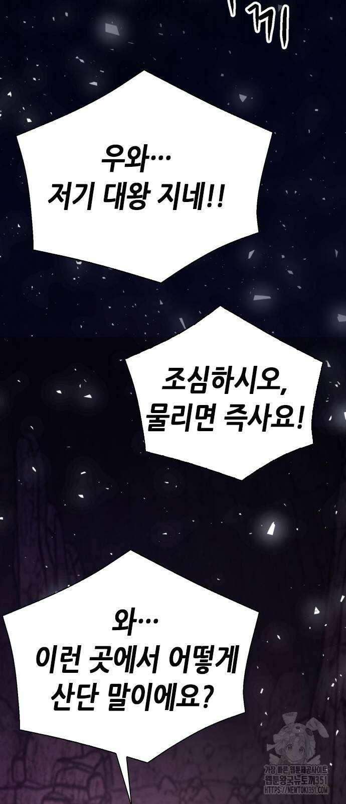 서울역 드루이드 162화 74