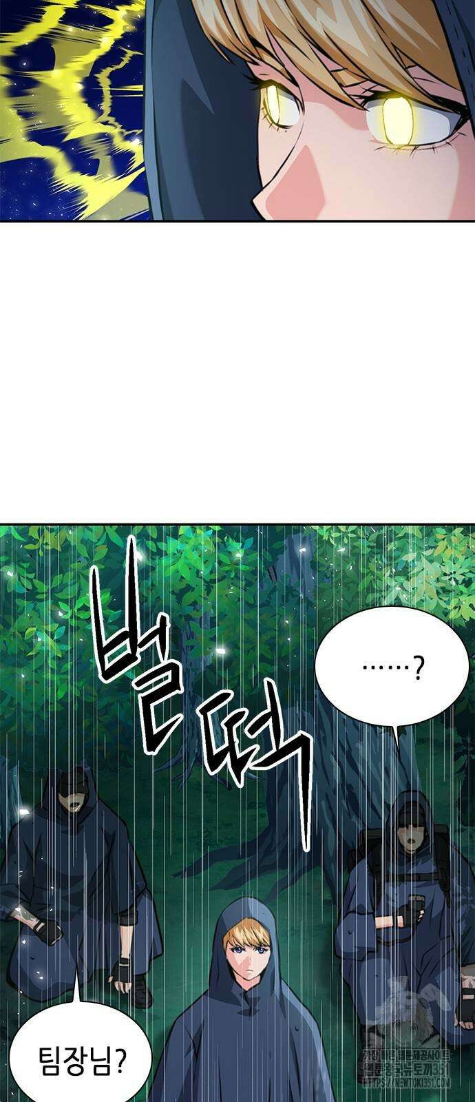 서울역 드루이드 162화 86