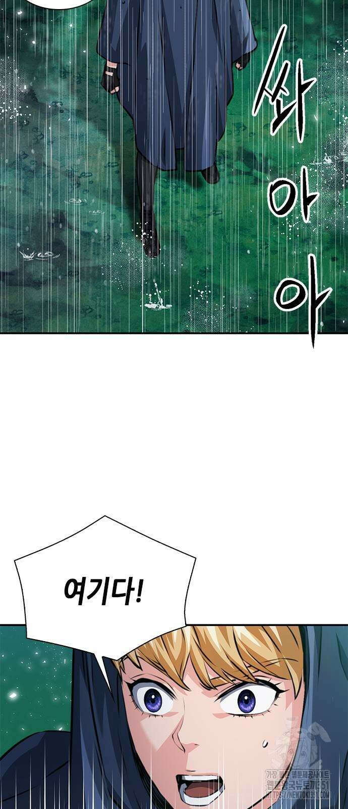 서울역 드루이드 162화 87