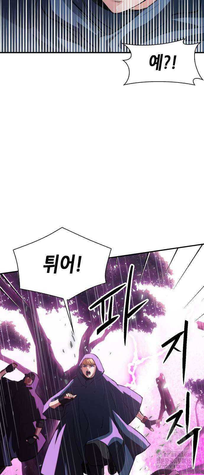 서울역 드루이드 162화 88