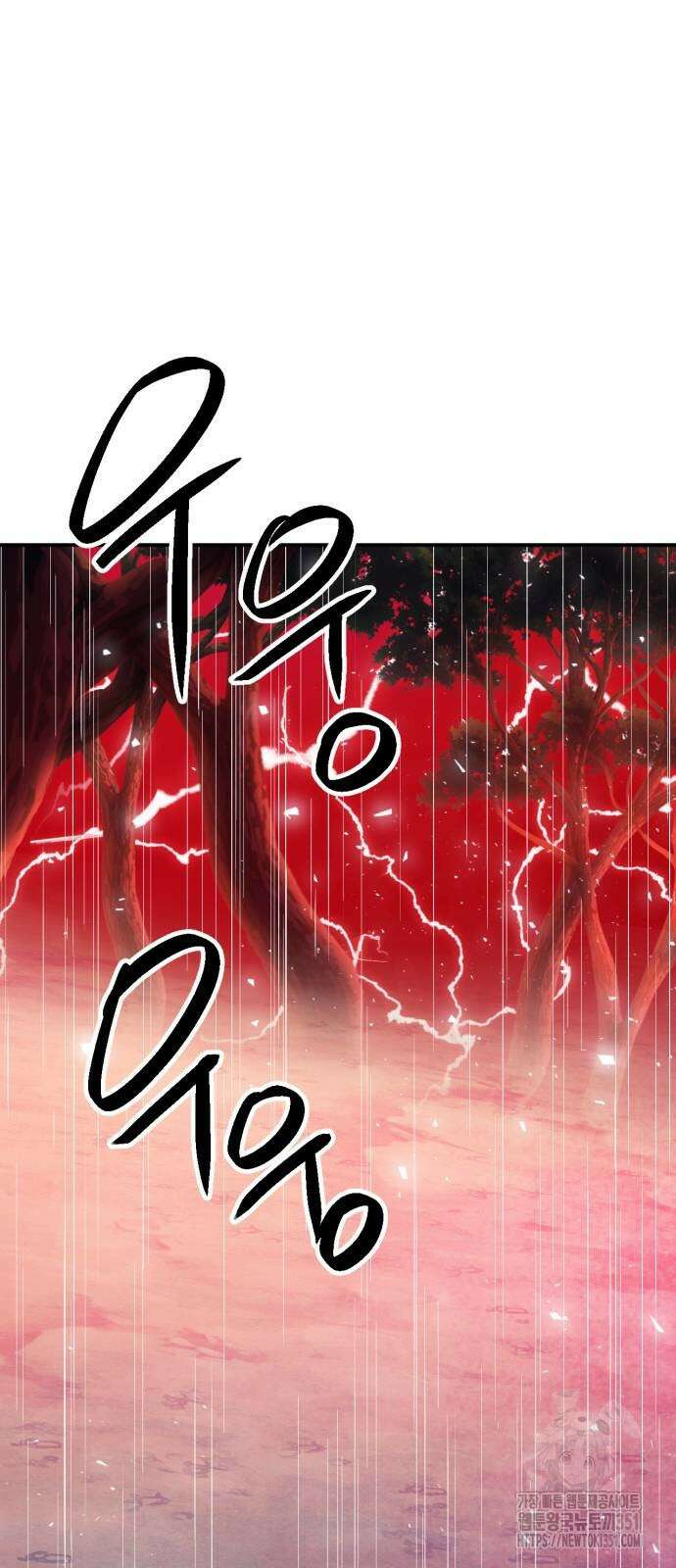서울역 드루이드 162화 95