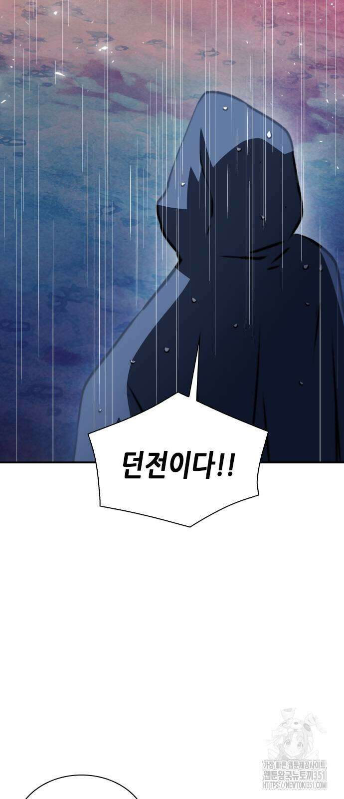 서울역 드루이드 162화 96