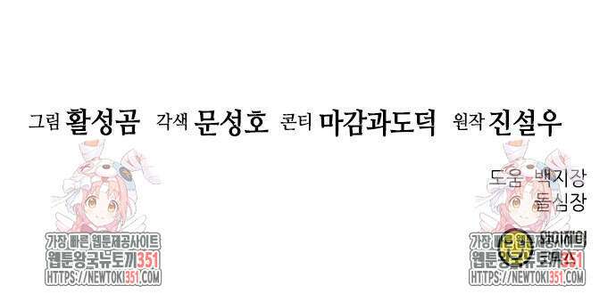 서울역 드루이드 162화 102