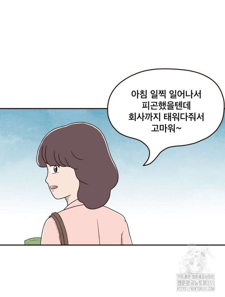벼락 맞을 인간들 76화 6