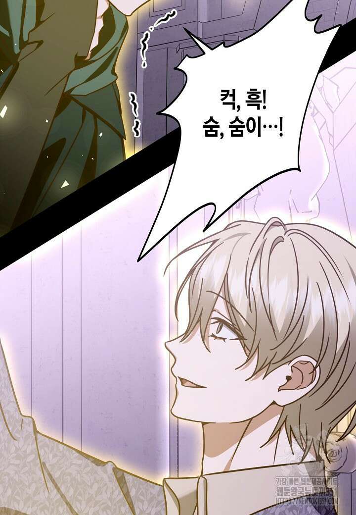 후회는 한 번이면 족하다 89화 2