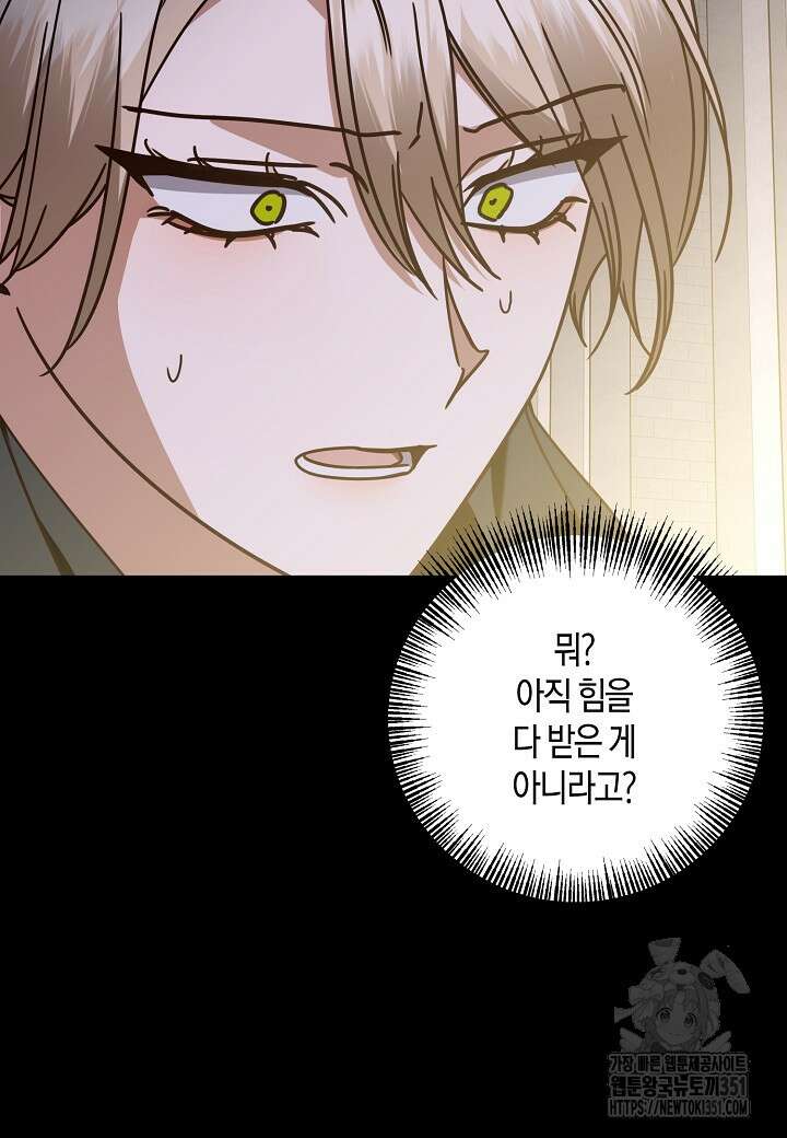 후회는 한 번이면 족하다 89화 6