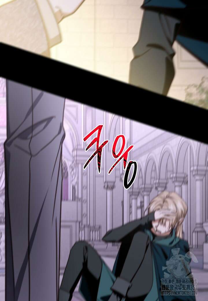 후회는 한 번이면 족하다 89화 8