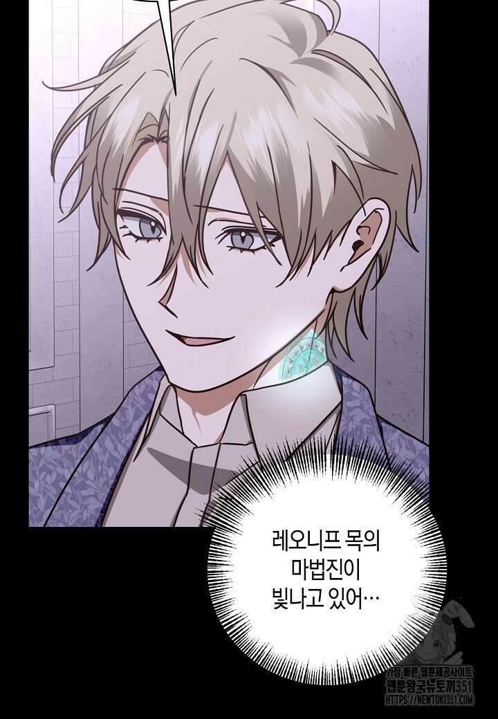 후회는 한 번이면 족하다 89화 10