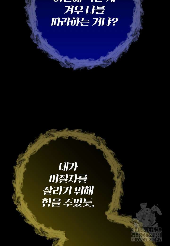 후회는 한 번이면 족하다 89화 19