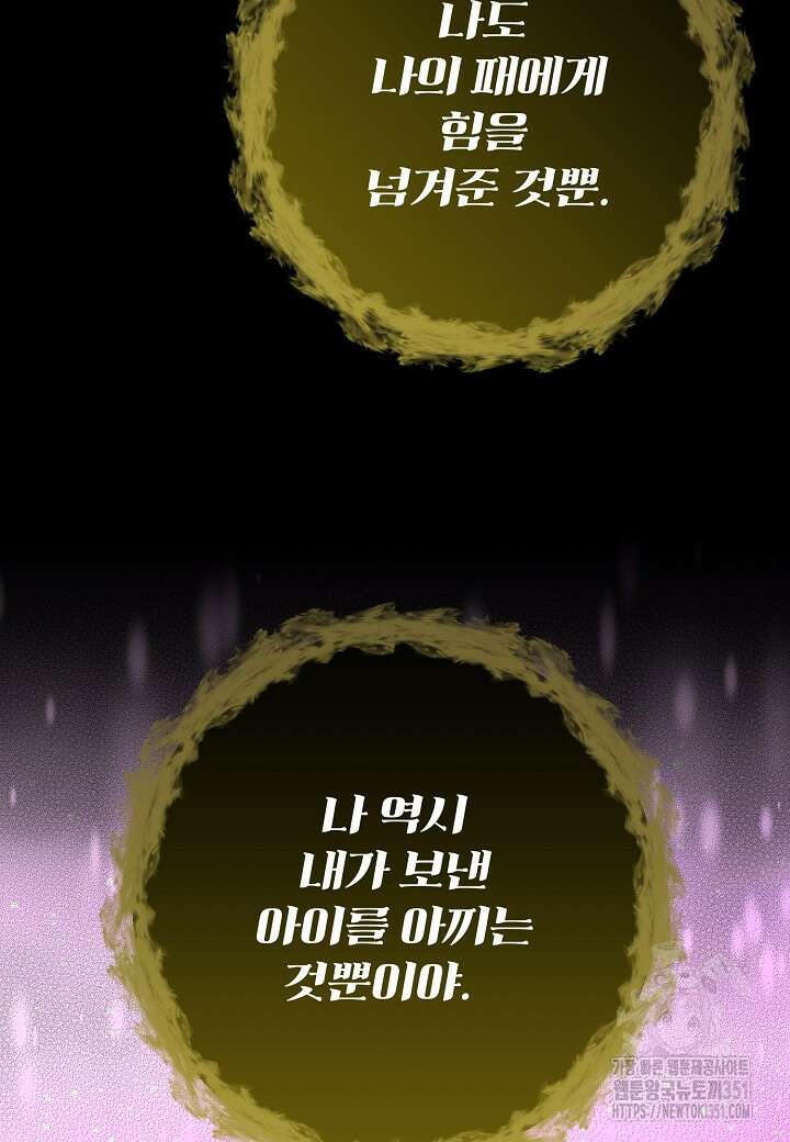 후회는 한 번이면 족하다 89화 20
