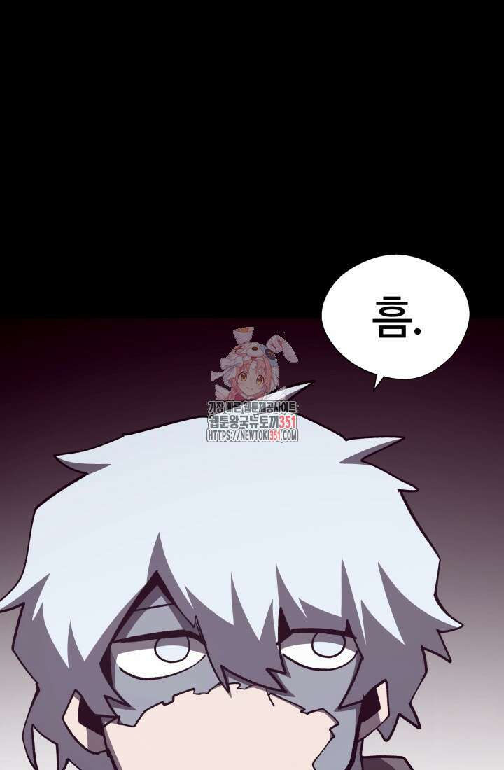 던전 견문록 100화 1