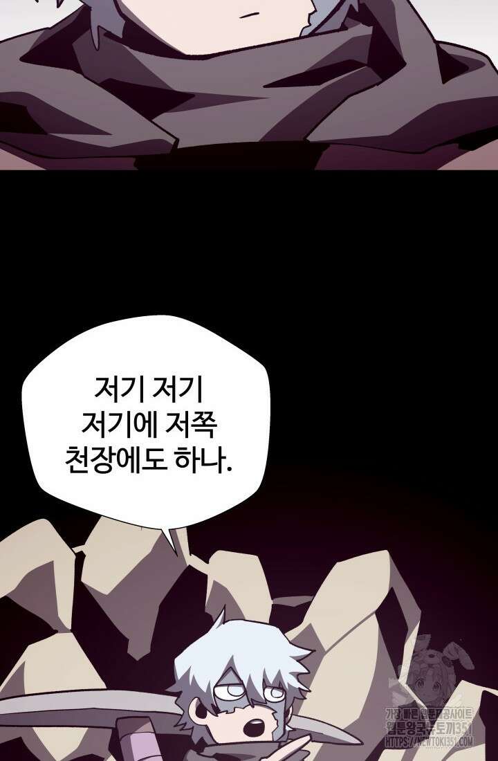 던전 견문록 100화 2