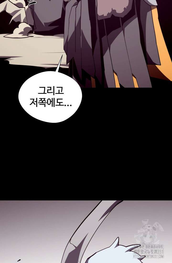 던전 견문록 100화 6