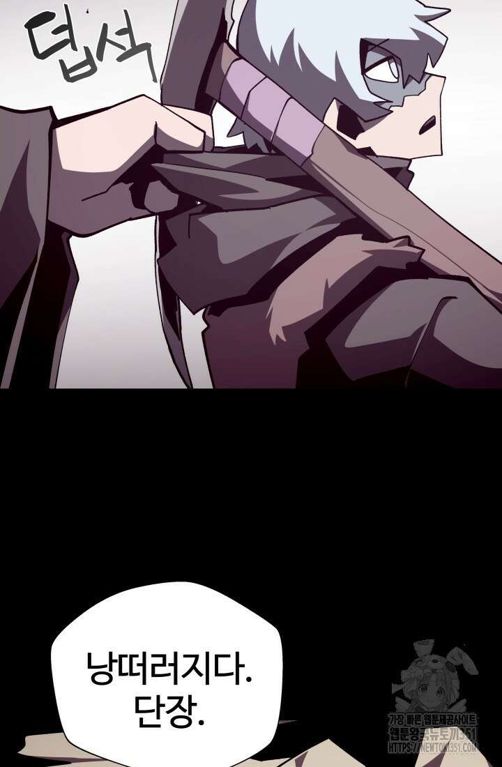 던전 견문록 100화 7