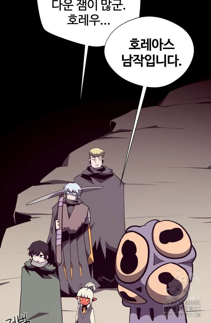 던전 견문록 100화 12