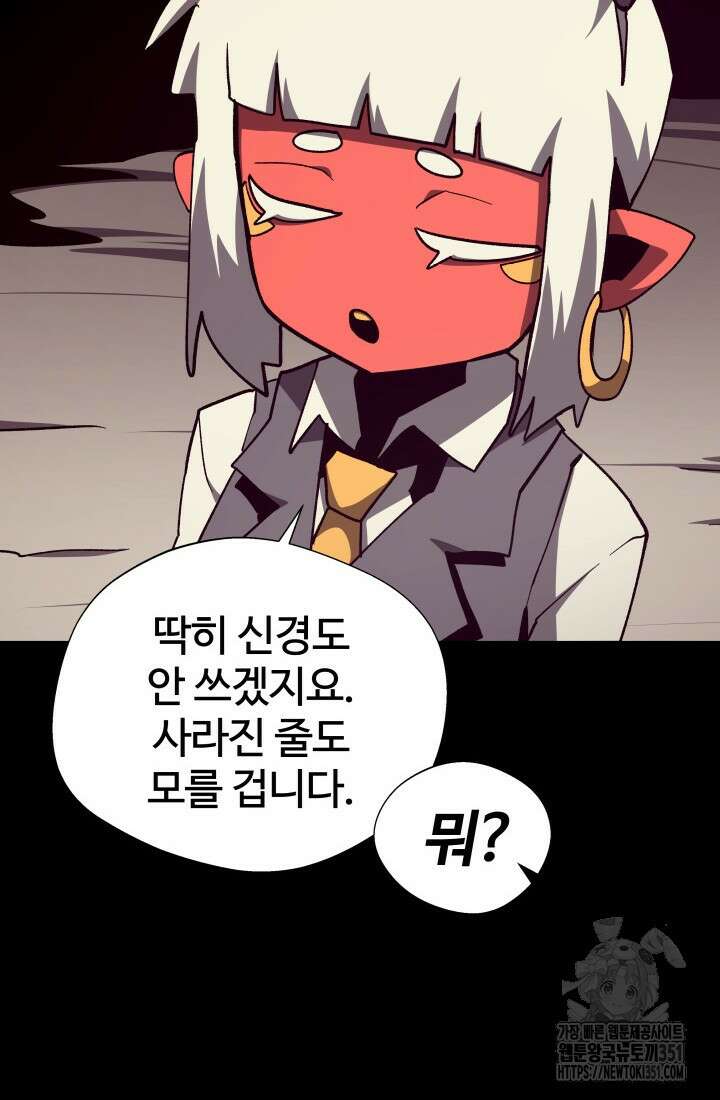 던전 견문록 100화 14