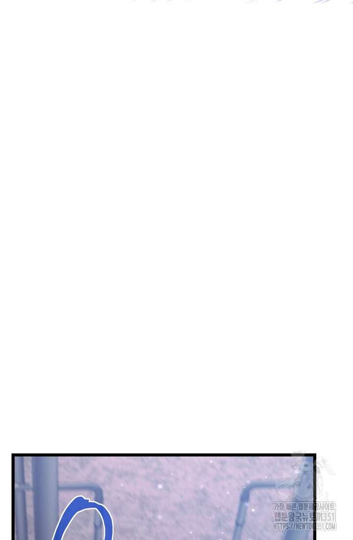 만렙부터 레벨업 78화 9