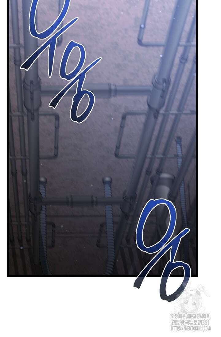 만렙부터 레벨업 78화 10