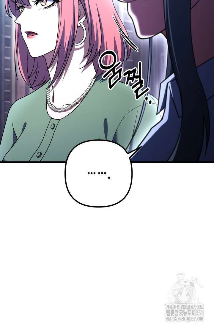 만렙부터 레벨업 78화 14