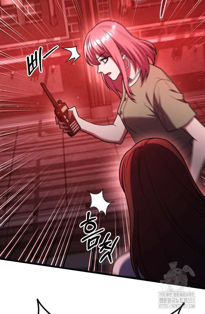 만렙부터 레벨업 78화 25