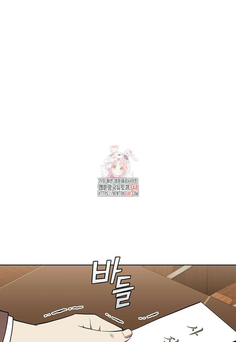 난 할 수 있어 70화 1