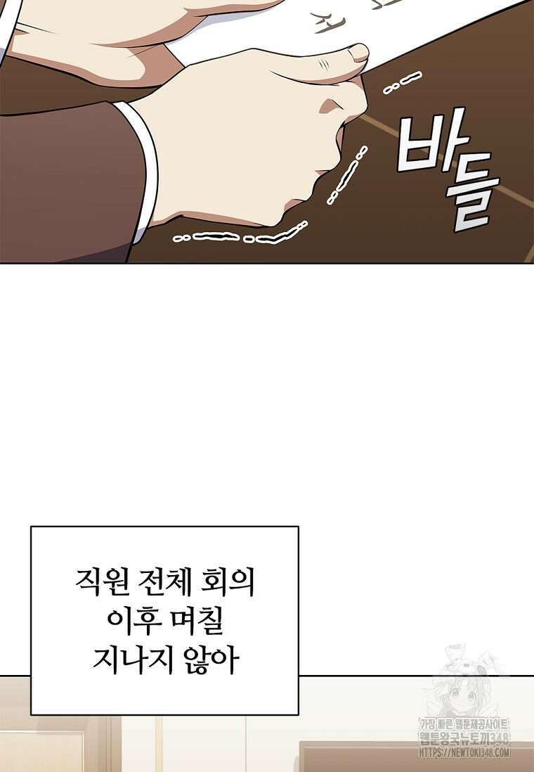 난 할 수 있어 70화 2