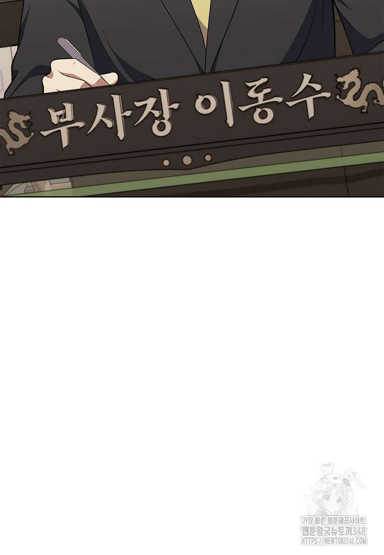 난 할 수 있어 70화 5