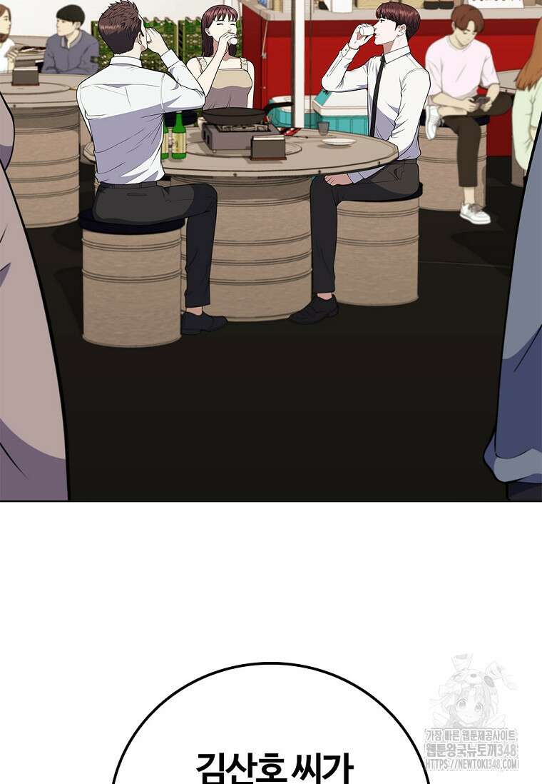 난 할 수 있어 70화 8