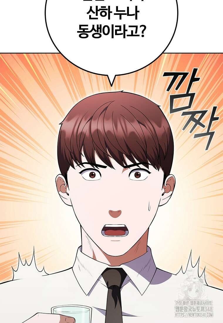 난 할 수 있어 70화 9