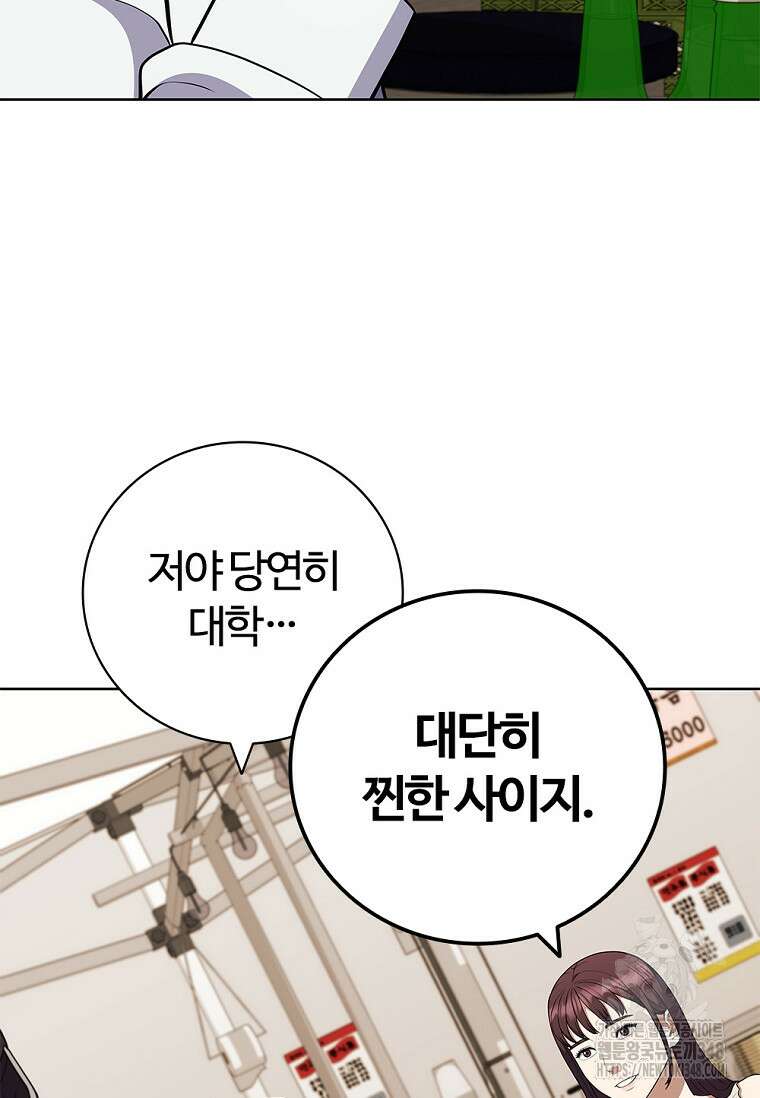 난 할 수 있어 70화 12