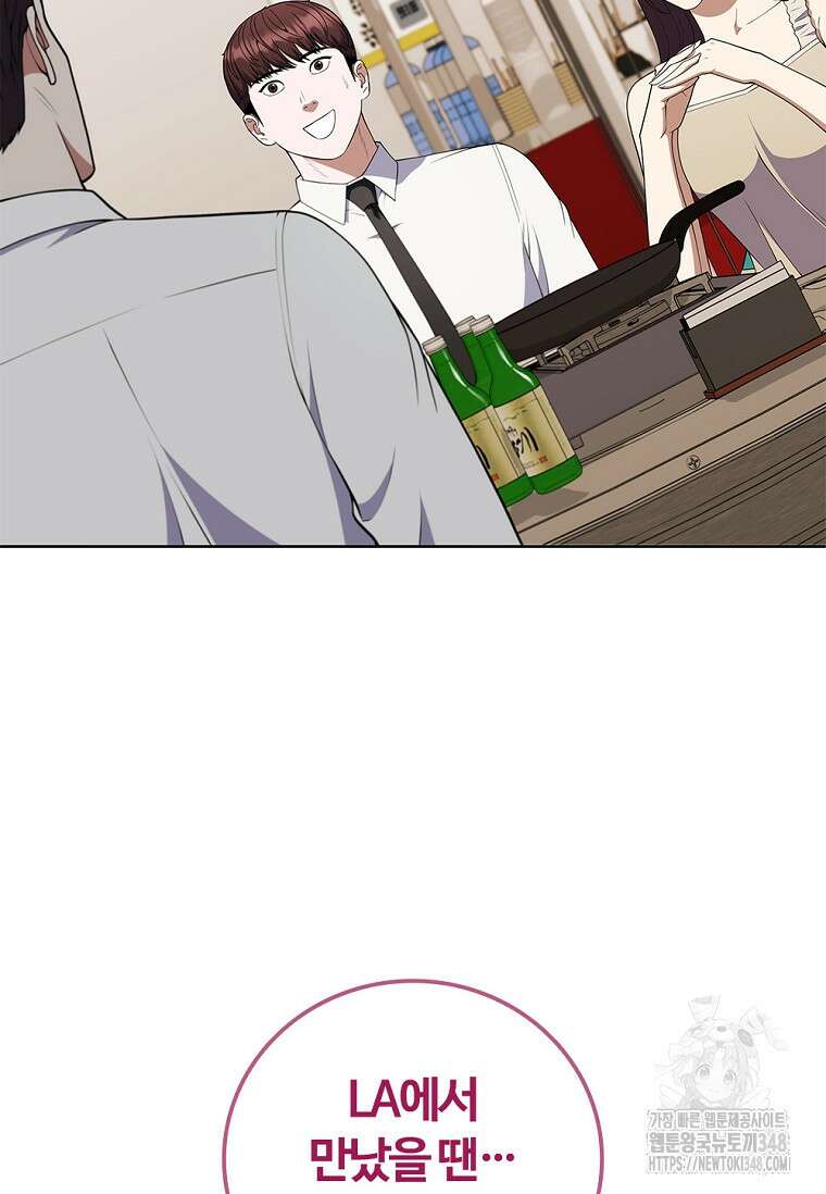 난 할 수 있어 70화 13