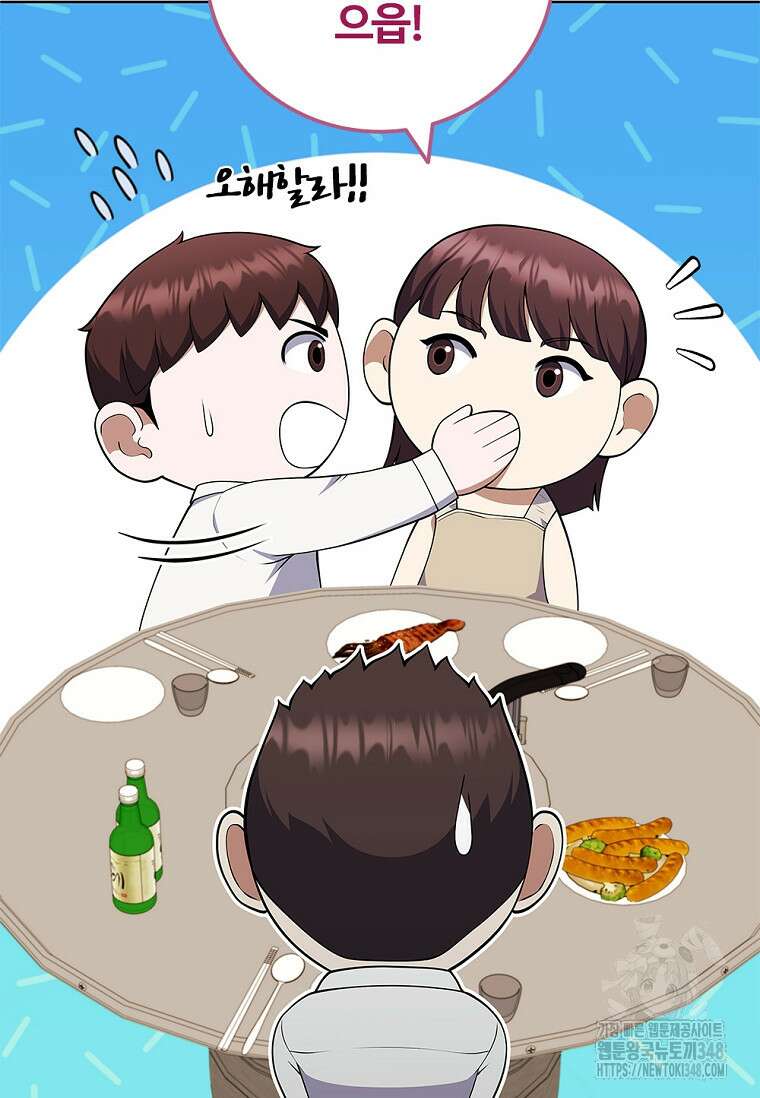 난 할 수 있어 70화 14
