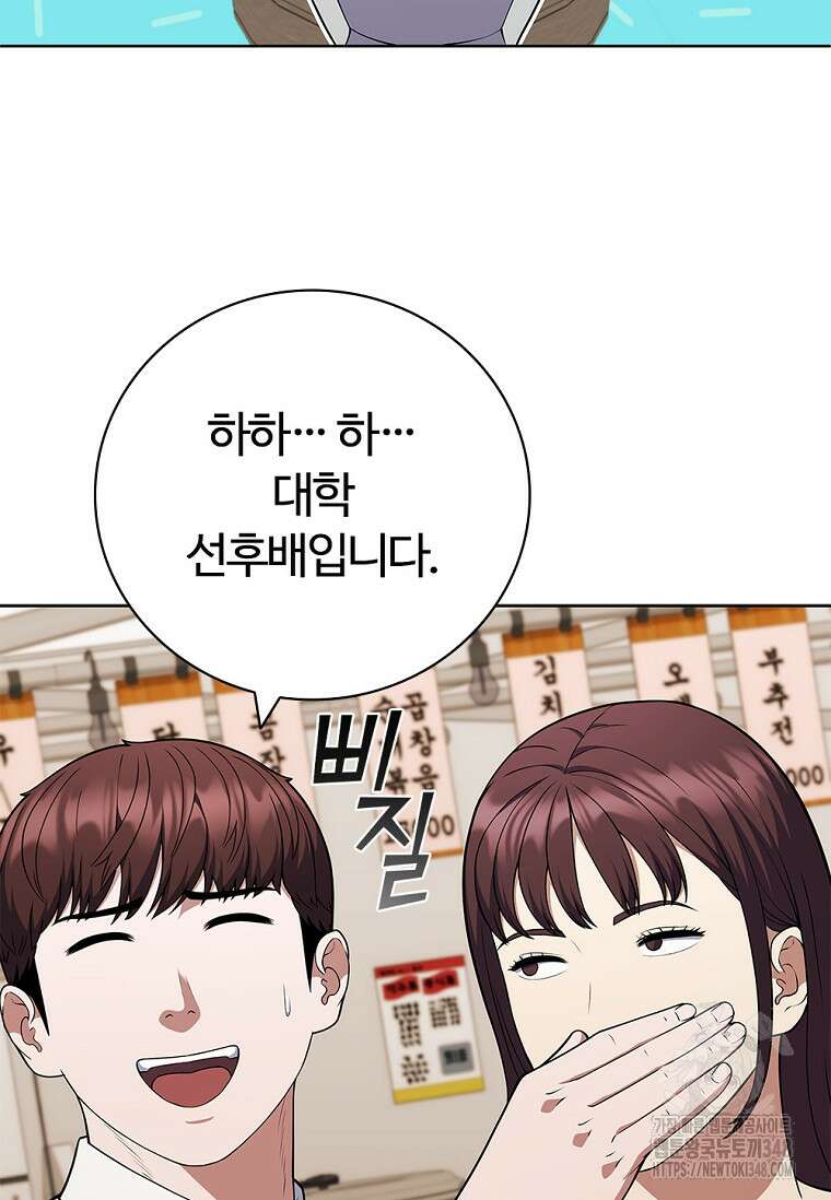 난 할 수 있어 70화 15