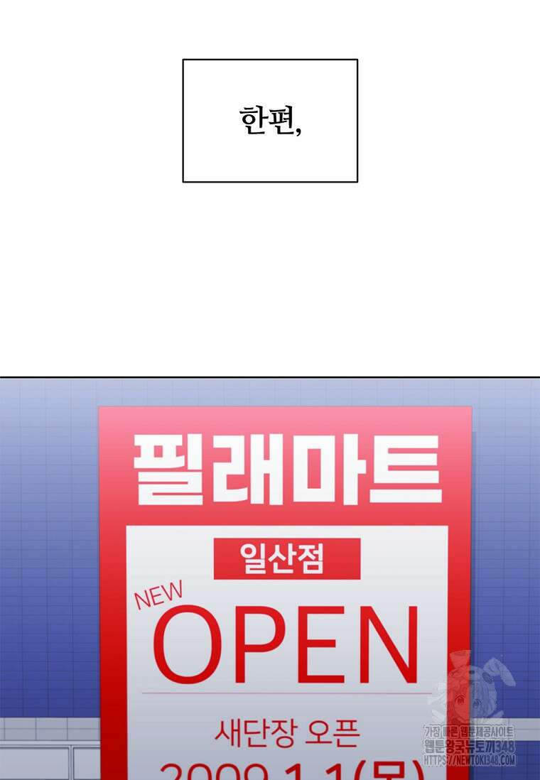 난 할 수 있어 70화 19