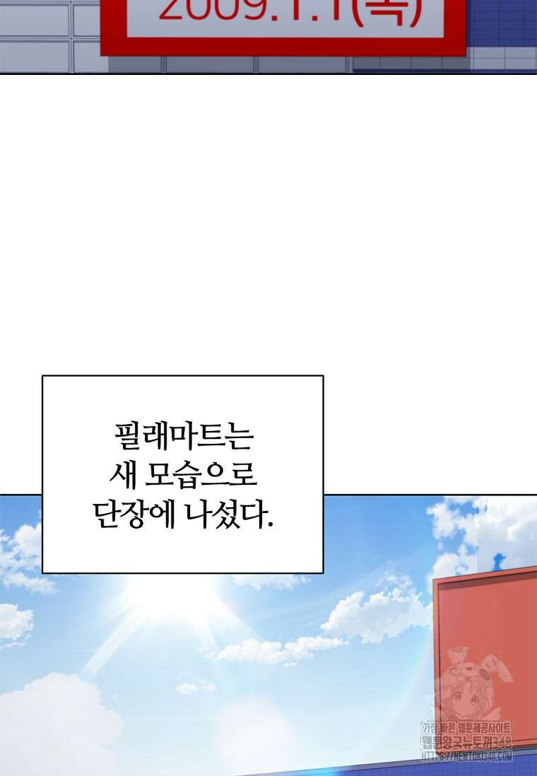 난 할 수 있어 70화 20