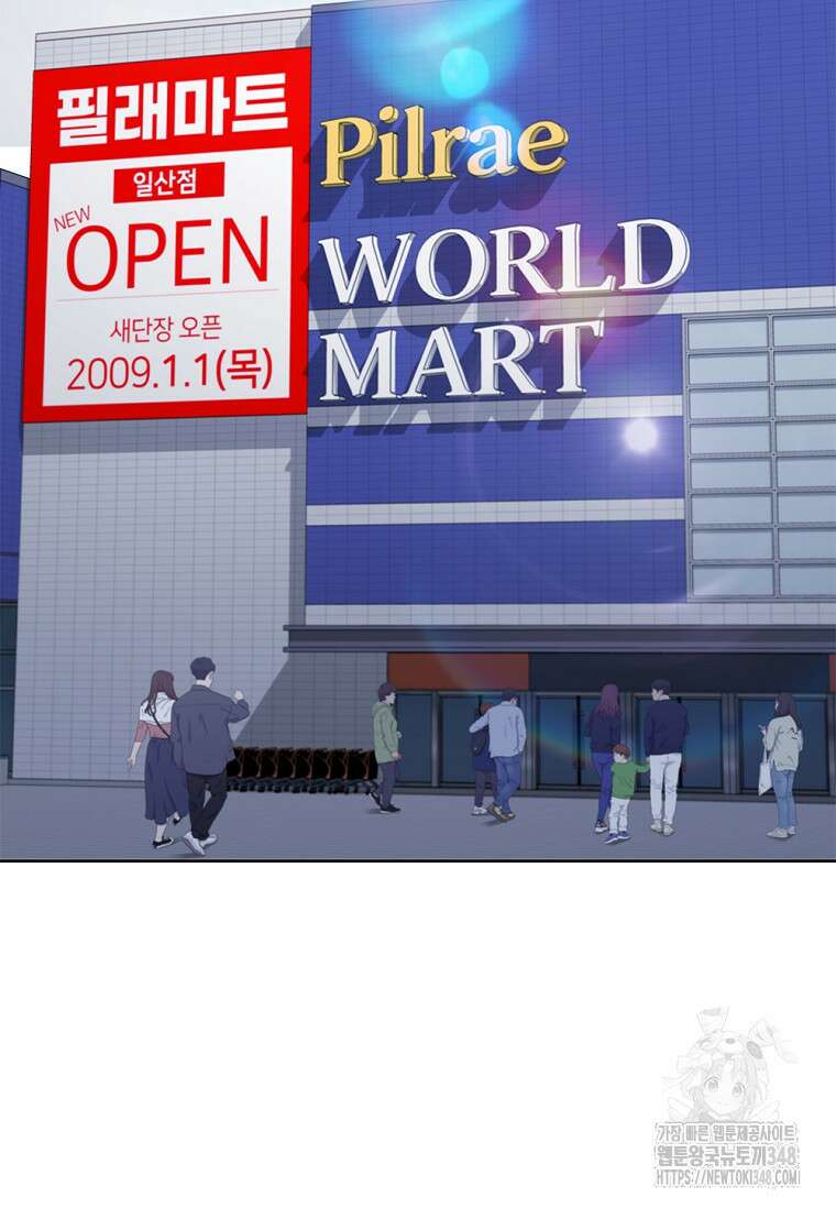난 할 수 있어 70화 21