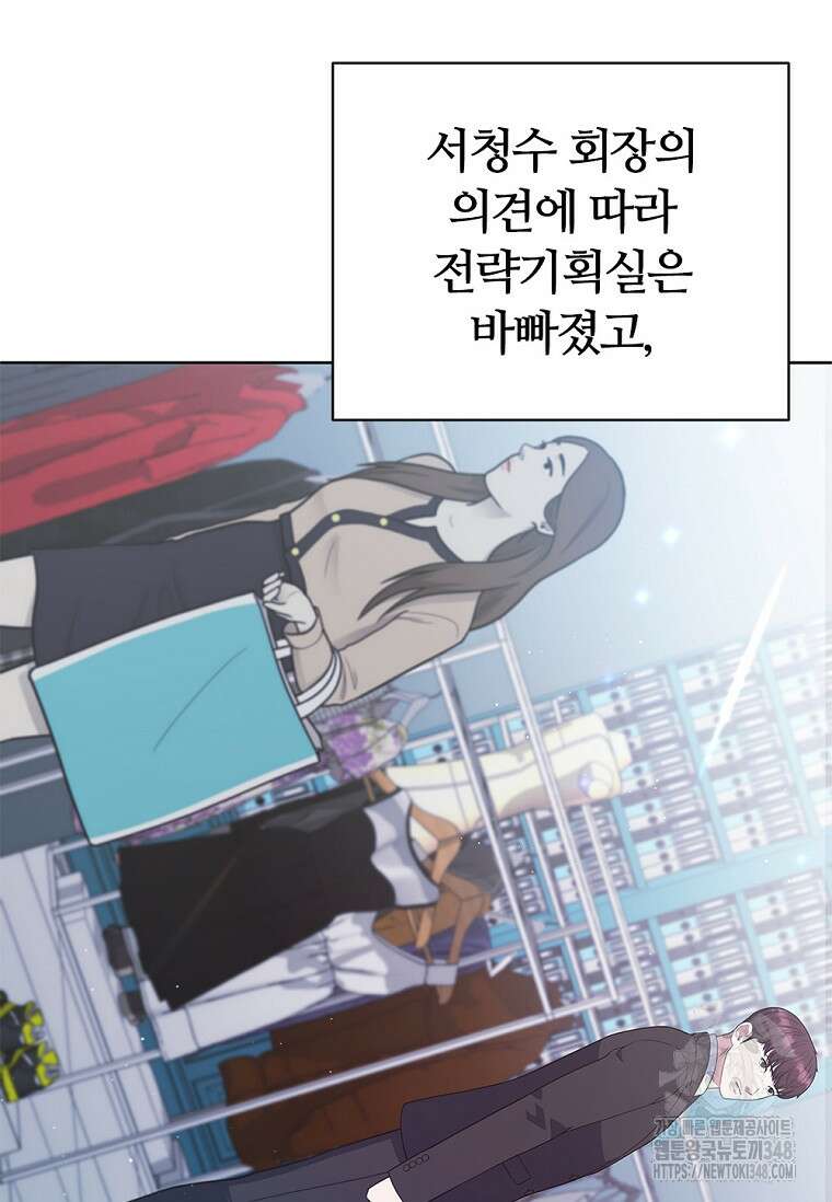 난 할 수 있어 70화 22